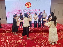 总部负责人参加妇联组织的中秋慰问座谈会